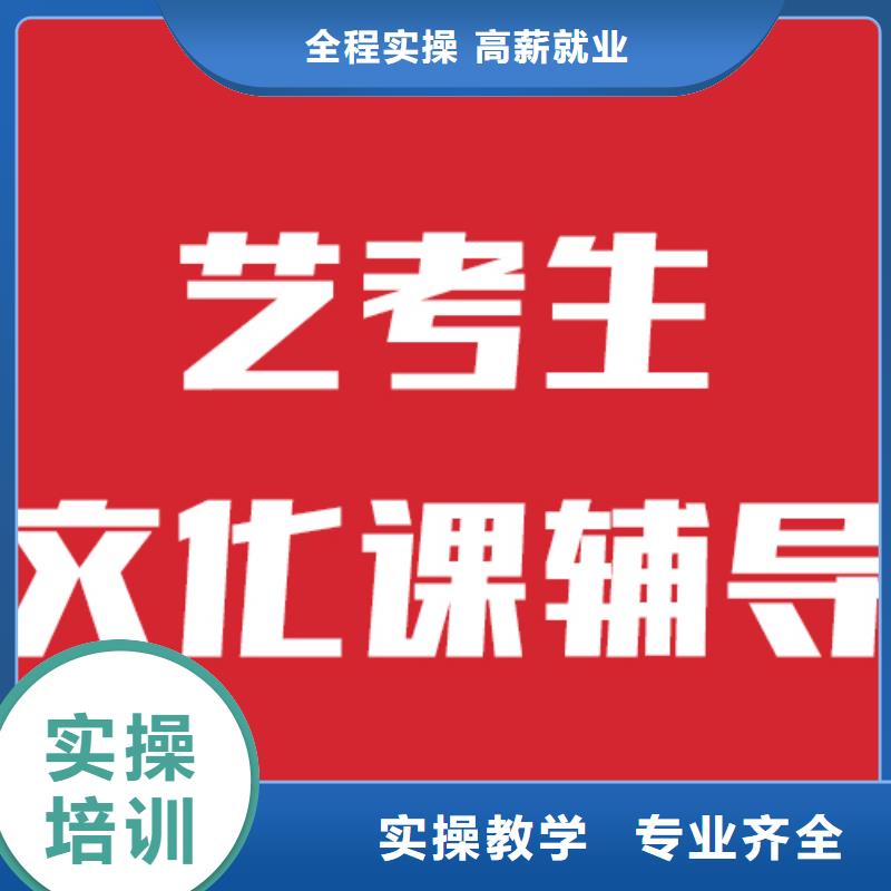 艺考生文化课补习机构有没有靠谱的亲人给推荐一下的