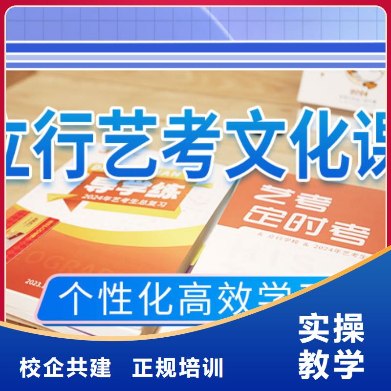 艺考生文化课集训学校老师怎么样？