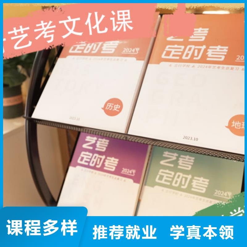 艺考生文化课集训学校老师怎么样？