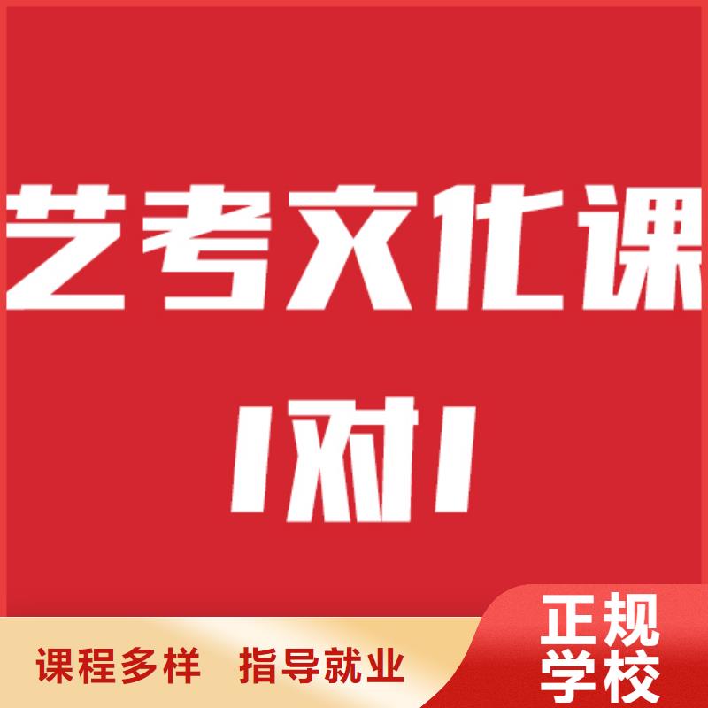 艺考生文化课补习学校有几所学校