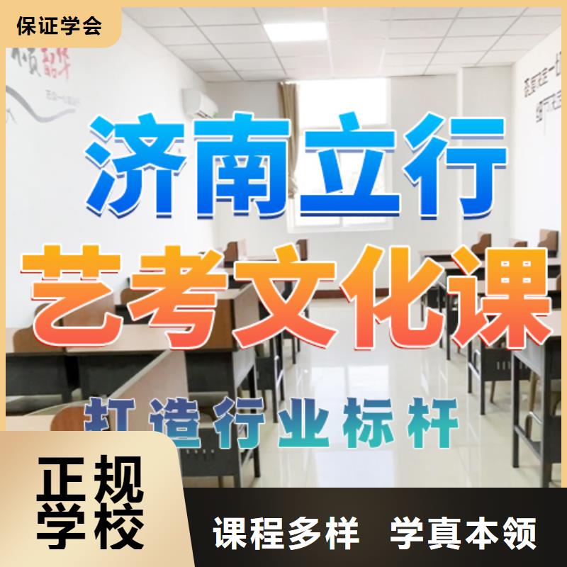 艺考生文化课集训冲刺学校有哪些