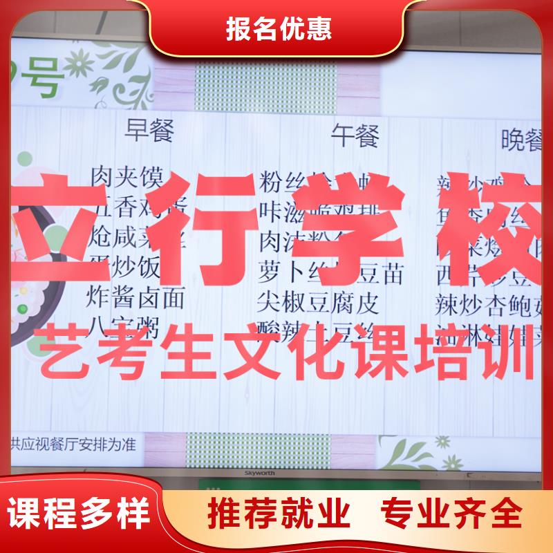 艺考生文化课培训补习有几所学校