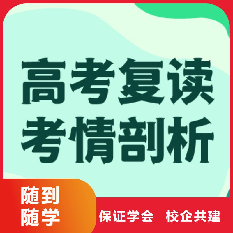 高考复读培训机构一年学费多少