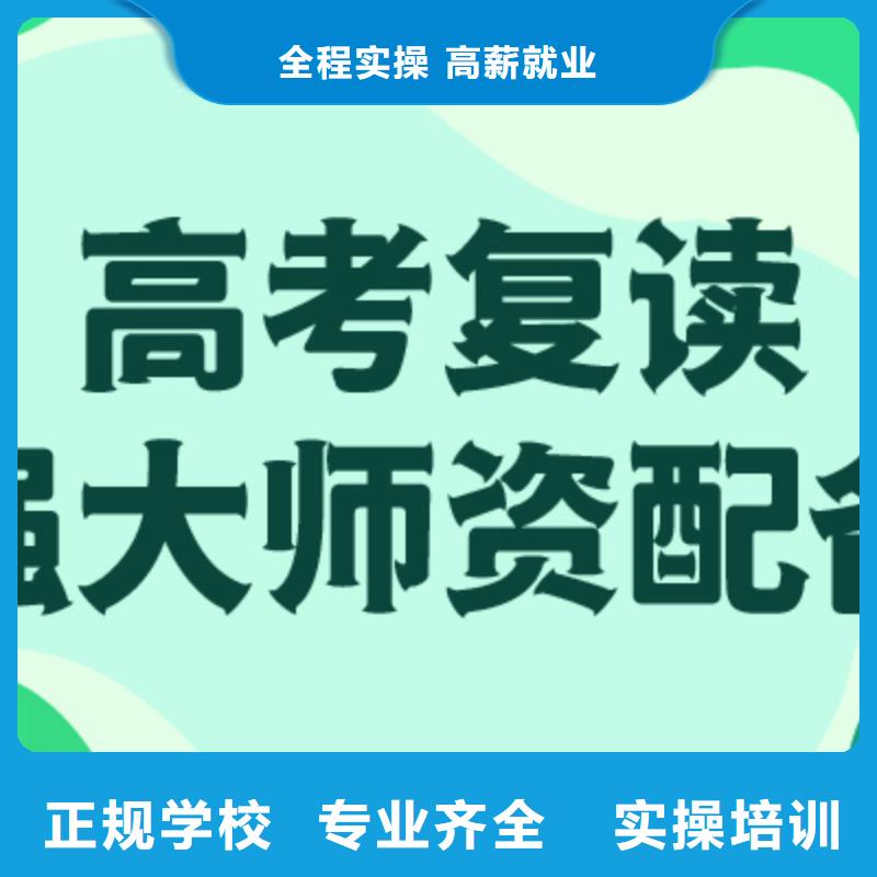 高考复读集训学校排名