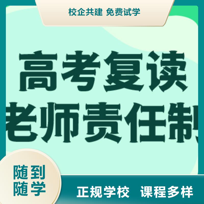 高考复读培训收费标准具体多少钱