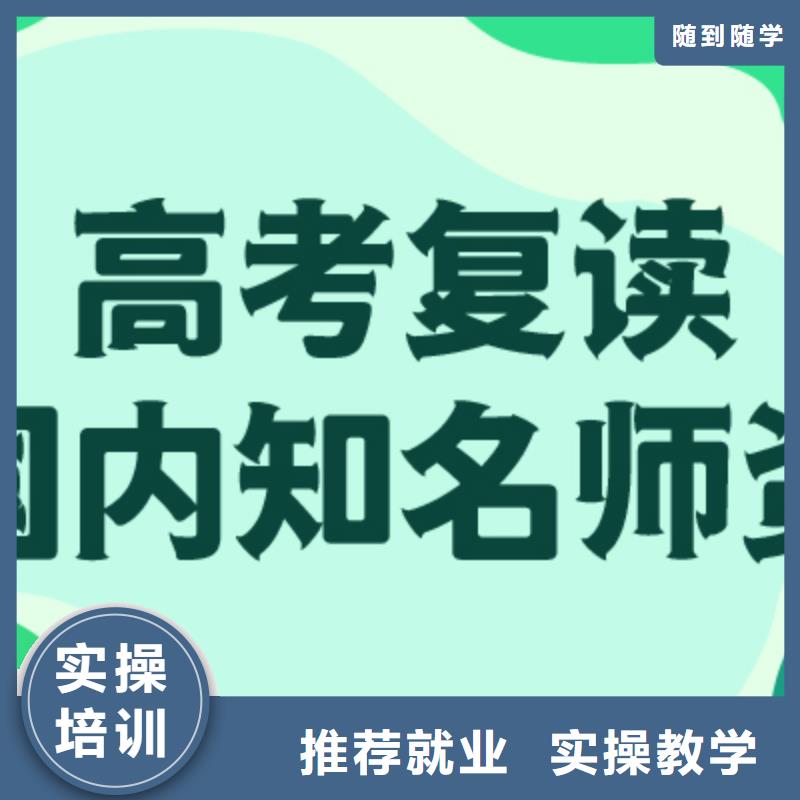 高考复读集训机构学费