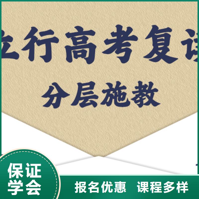 高考复读集训机构学费