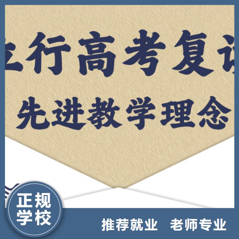 高考复读集训学校学费