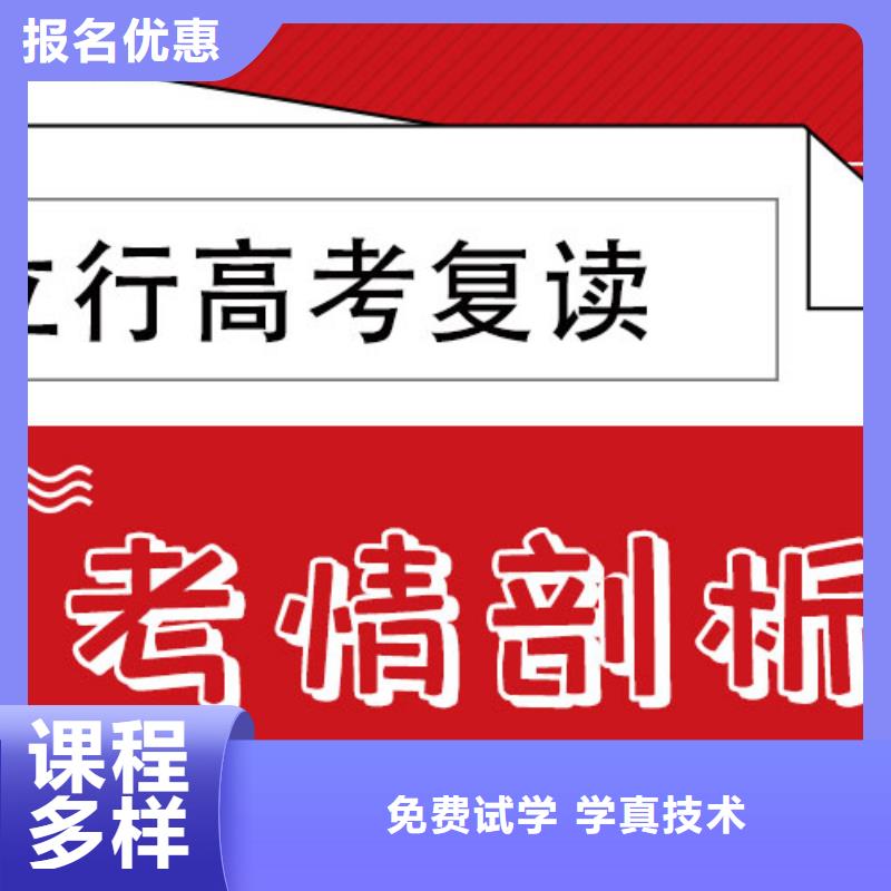 高考复读冲刺哪里好