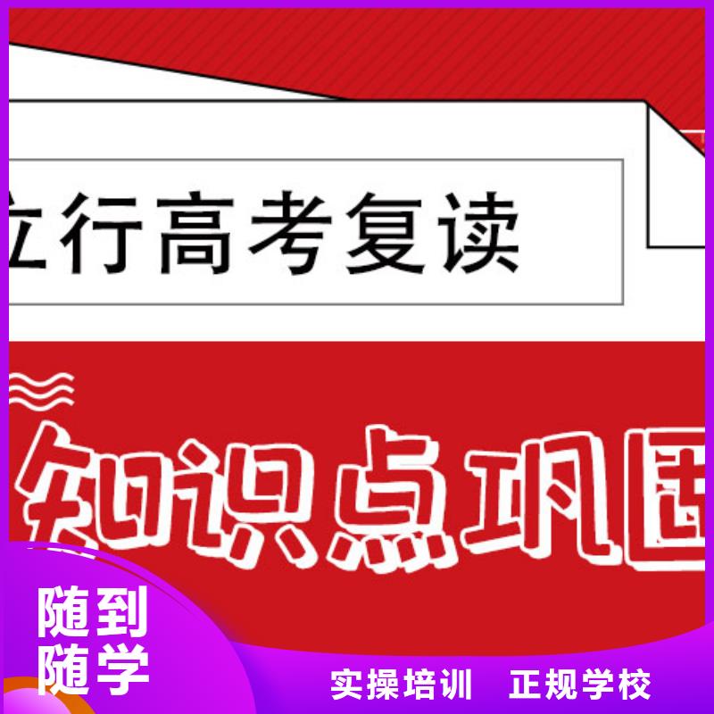 高考复读集训学校学费