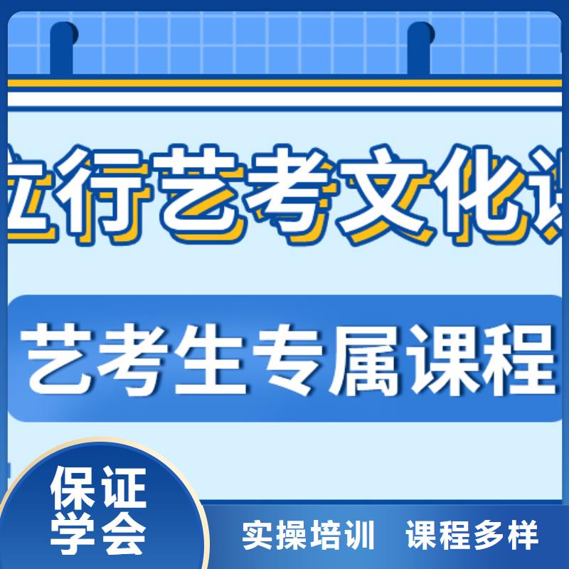 艺术生文化课培训学校老师怎么样？