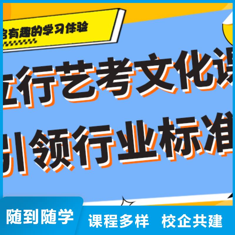 艺考生文化课补习学校口碑好不好