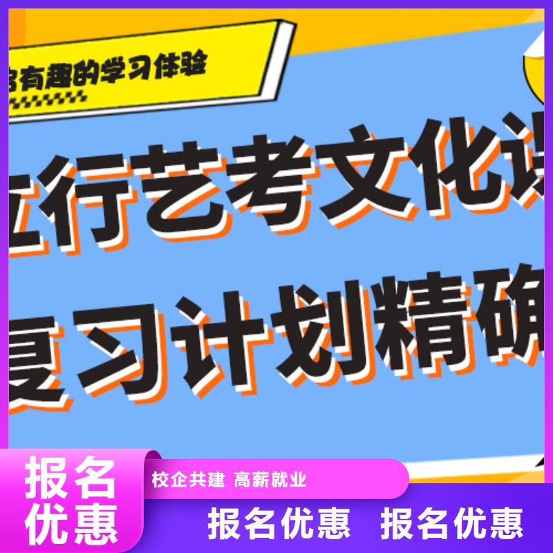 艺术生文化课补习班排名榜单