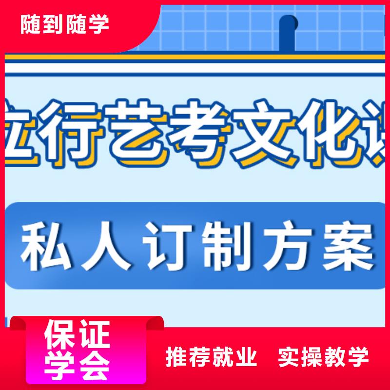 艺考文化课辅导学校哪家信誉好？