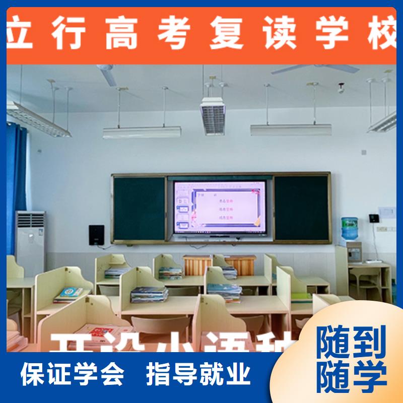 高考复读培训班学费多少钱信誉怎么样？