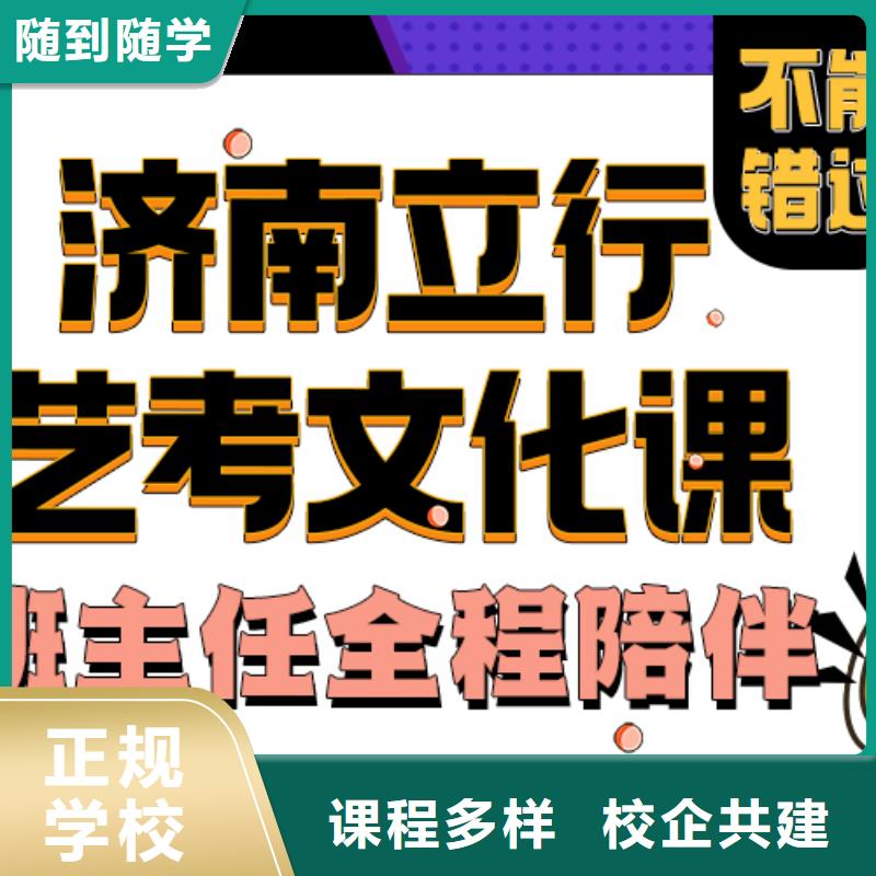 艺术生文化课补习机构对比情况