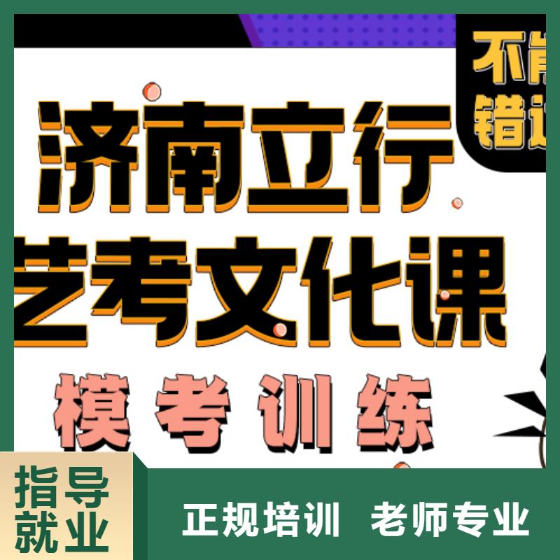 艺考生文化课培训机构大约多少钱私人定制学习方案