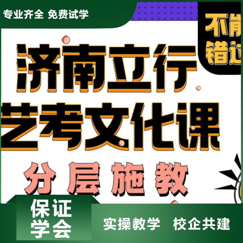 艺术生文化课培训机构哪个学校好快速提升文化课成绩