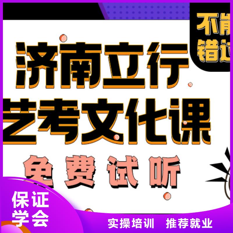 艺考生文化课培训学校选哪家立行学校名师指导