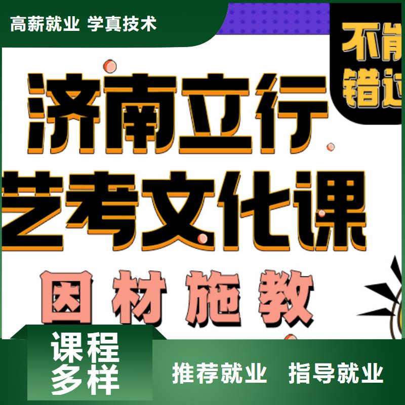 艺术生文化课集训冲刺靠谱吗？快速提升文化课成绩