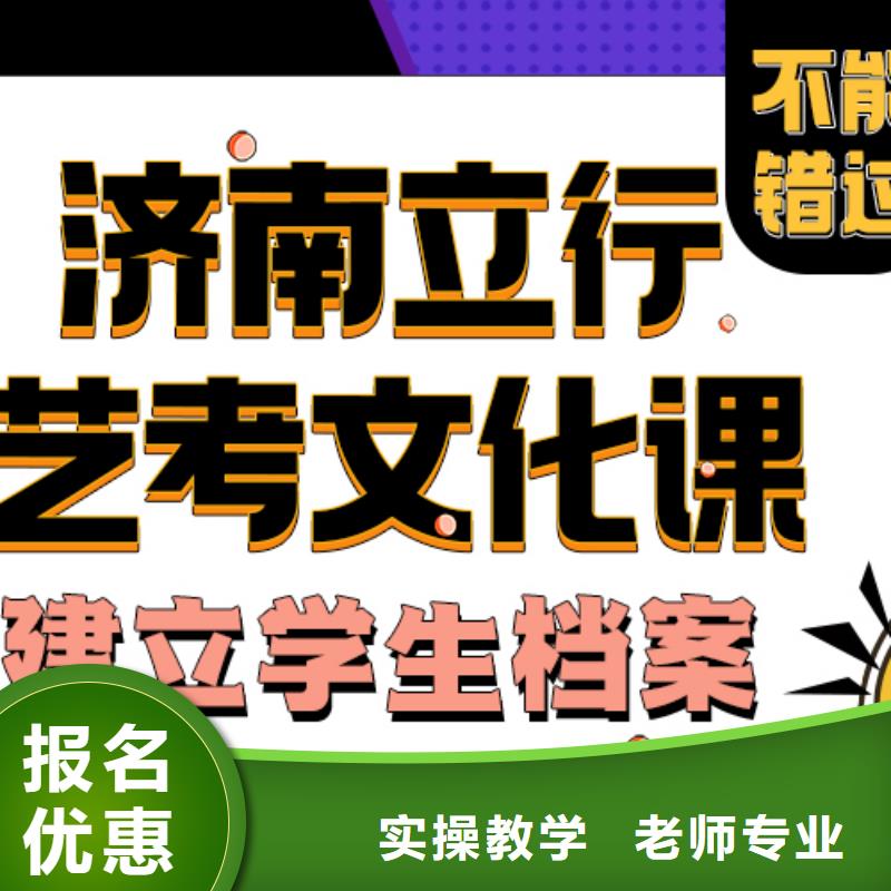 艺考生文化课培训机构大约多少钱私人定制学习方案