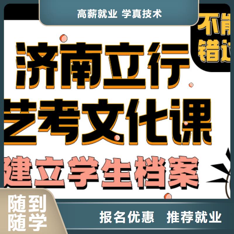 体育生文化课哪家升学率高立行学校小班教学