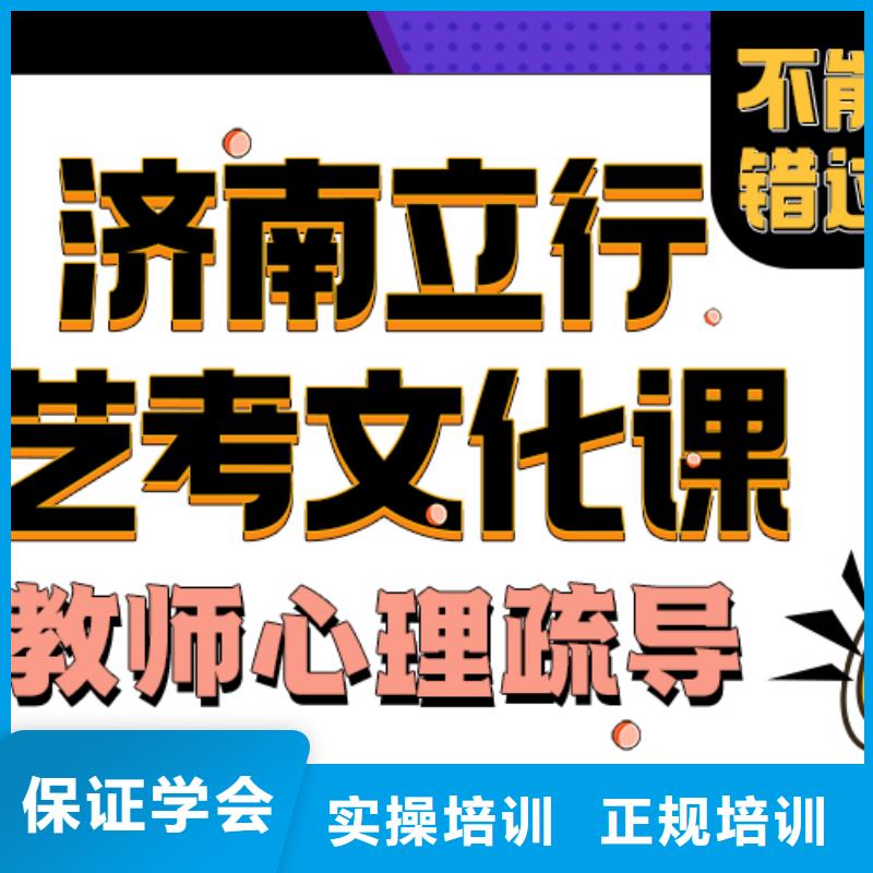 艺考生文化课辅导学校哪家学校好能不能选择他家呢？