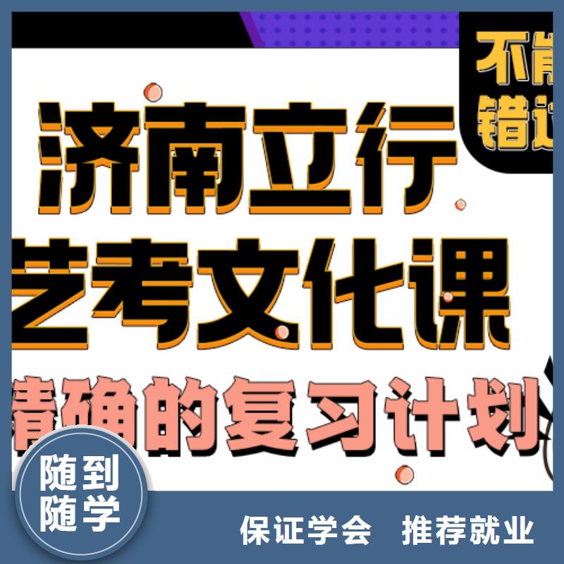 艺考生文化课培训补习一年学费立行学校小班教学