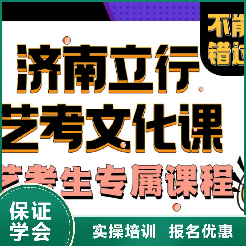 艺术生文化课补习机构信誉怎么样？快速提升文化课成绩