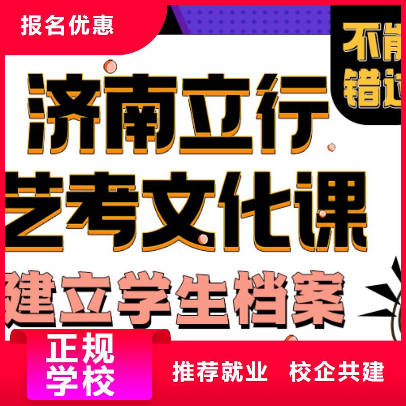 艺考生文化课辅导学校哪家学校好能不能选择他家呢？