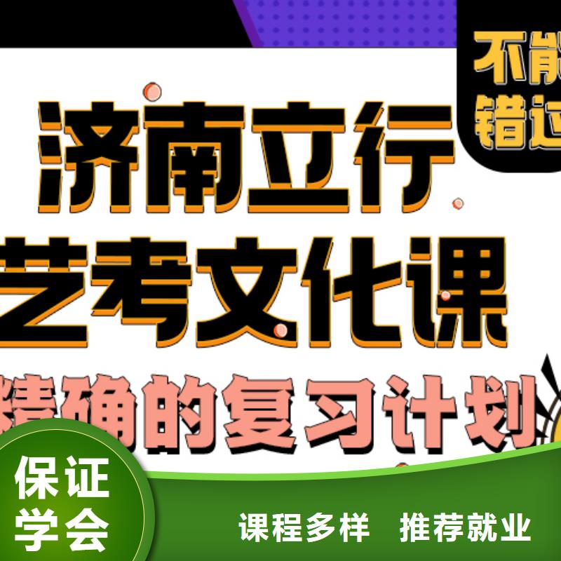 艺考生文化课辅导  分数要求有没有靠谱的亲人给推荐一下的