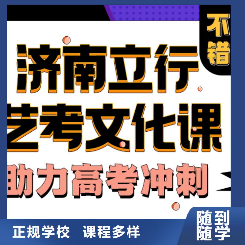 艺考生文化课培训学校一年多少钱学费立行学校名师指导