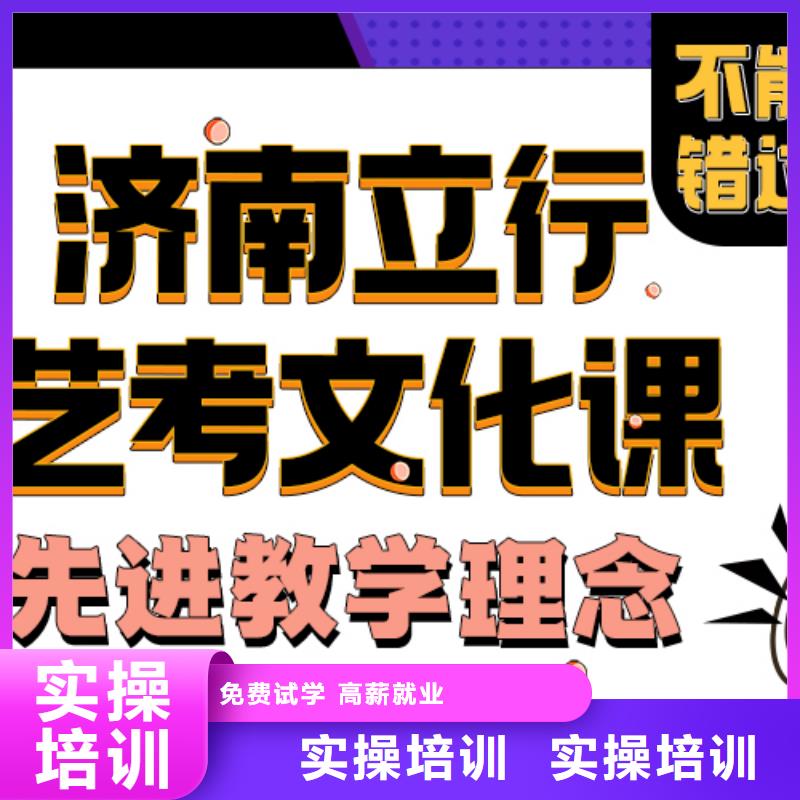 艺考生文化课补习机构哪家不错立行学校小班教学