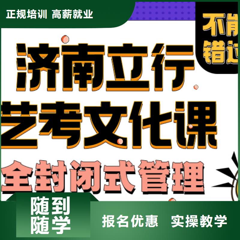 艺术生文化课辅导学校提档线是多少开始招生了吗