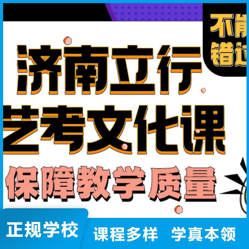 艺考生文化课培训学校一年多少钱学费立行学校名师指导