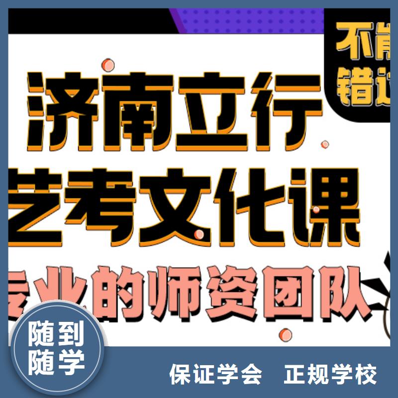 艺术生文化课补习学校收费明细立行学校小班教学