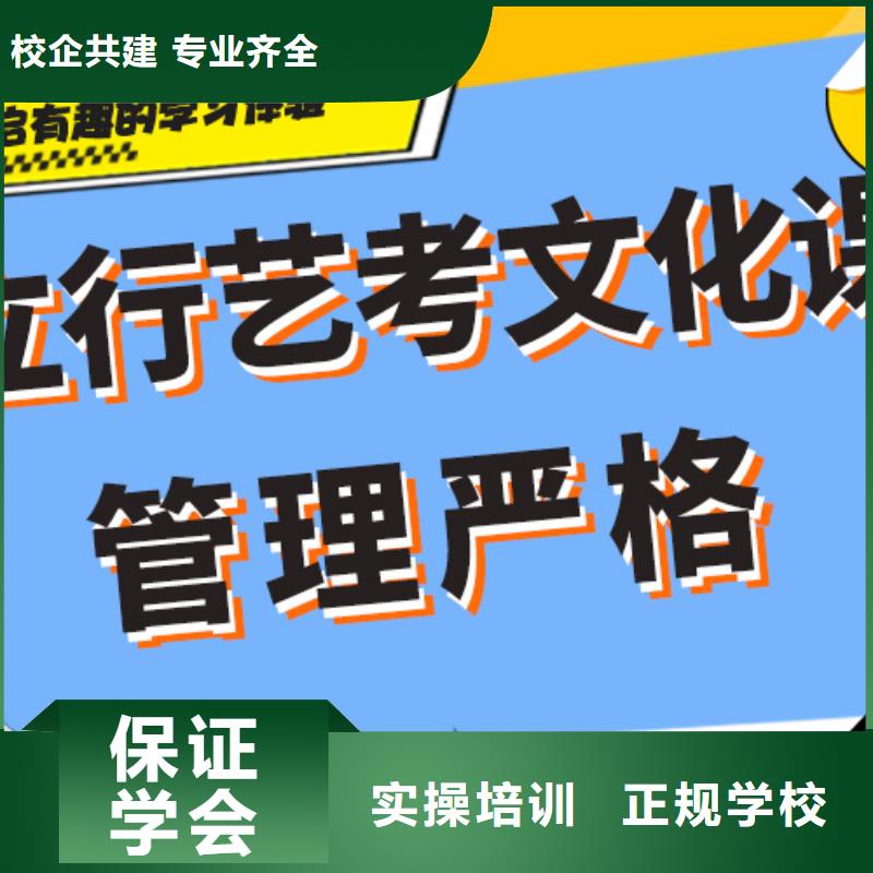 艺体生文化课培训机构排名榜单