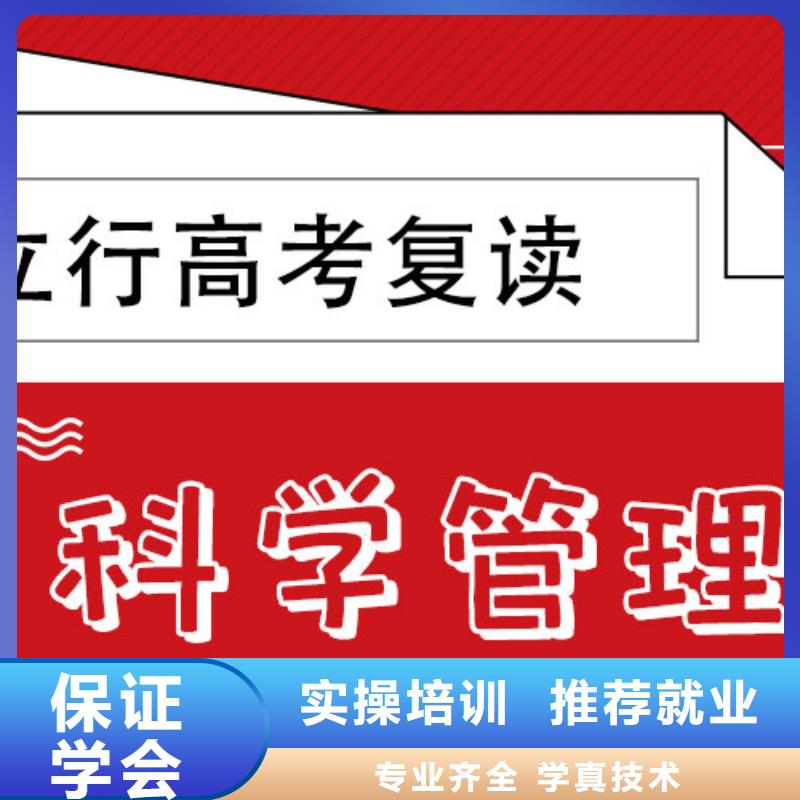 高考复读冲刺学校县升本率高的