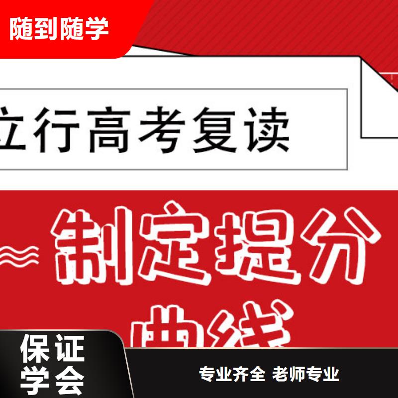 考试没考好县高中复读辅导班要真实的评价