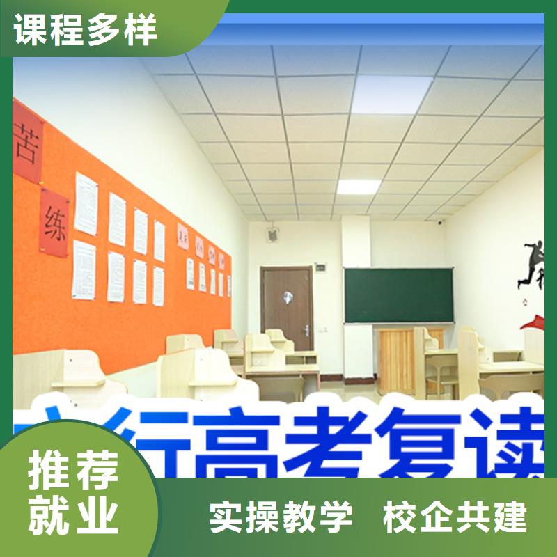 高考复读冲刺学校县升本率高的