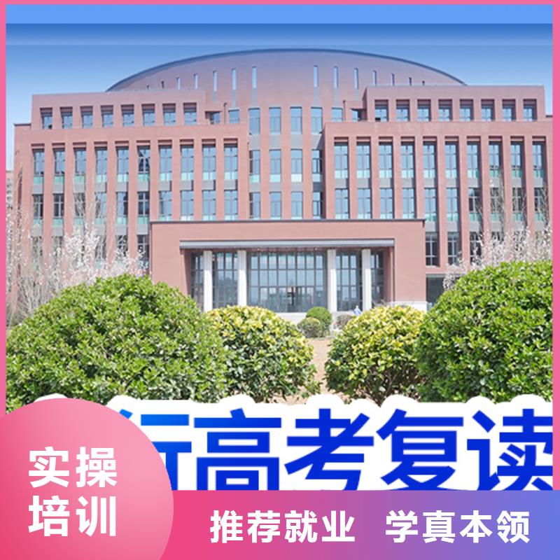 选哪家高考复读补习学校提档线是多少