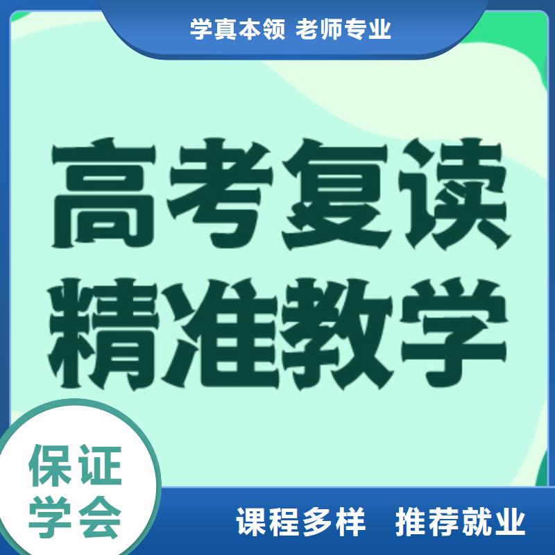 高考复读补习哪个最好