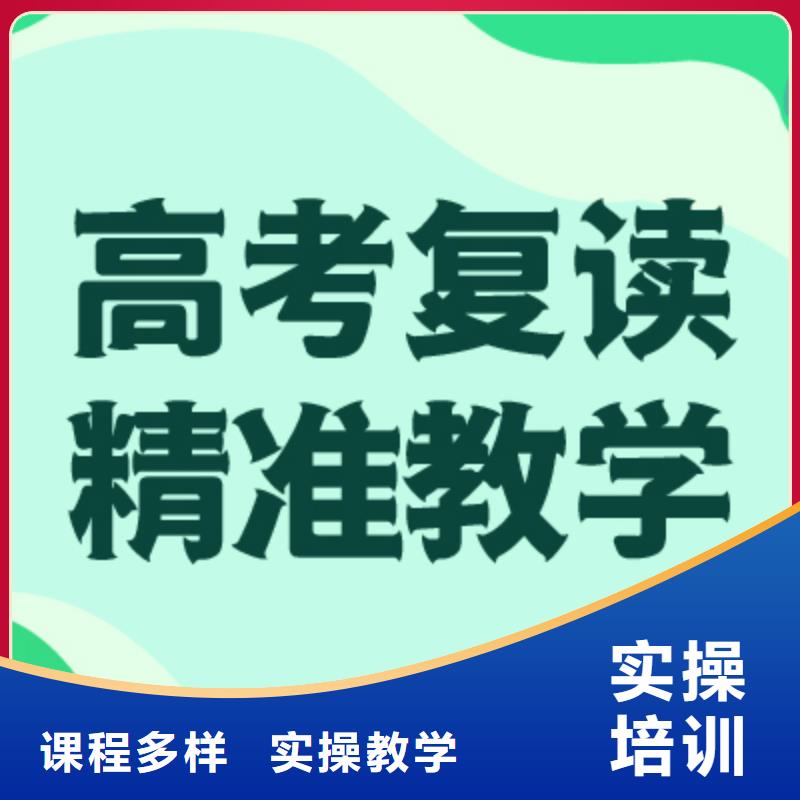 口碑好的县高三复读班价目表