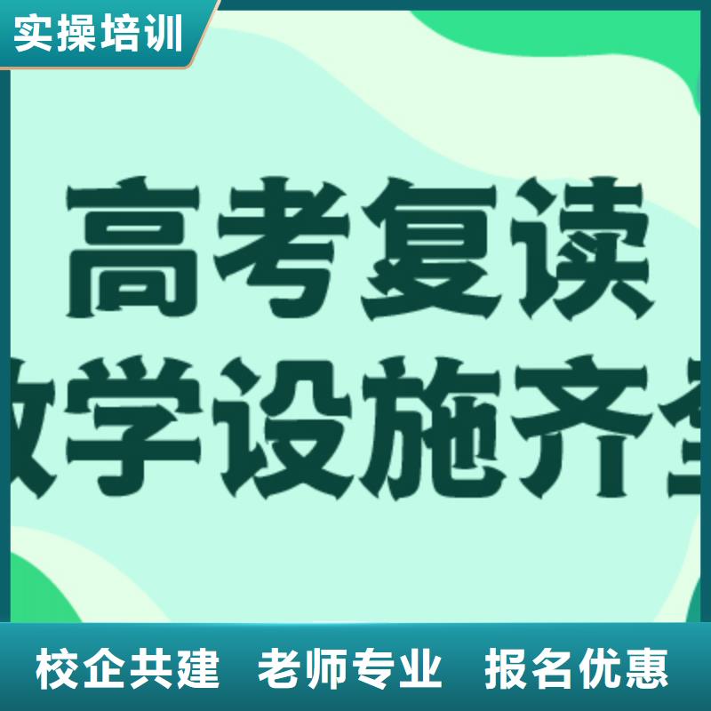 高考复读补习哪个最好