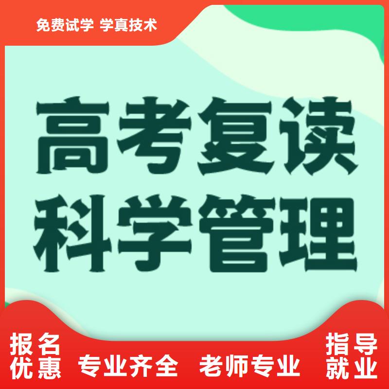 县高考复读冲刺机构什么时候报名