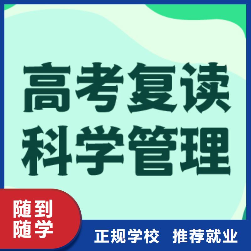 分数低的高三复读补习班考试多不多