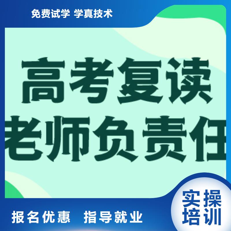 县高考复读冲刺机构什么时候报名