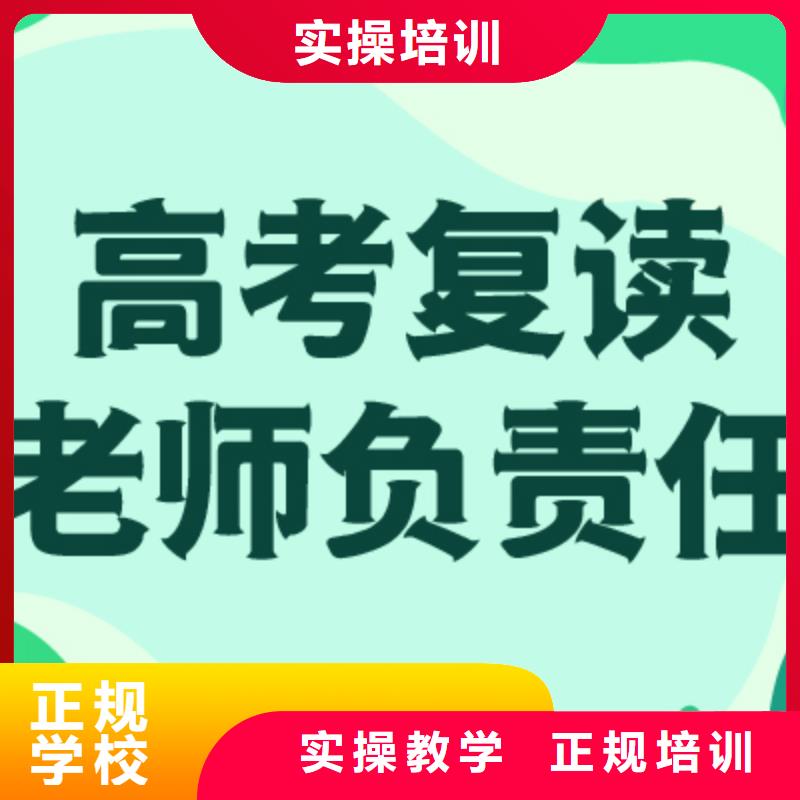 高中复读补习班口碑好的