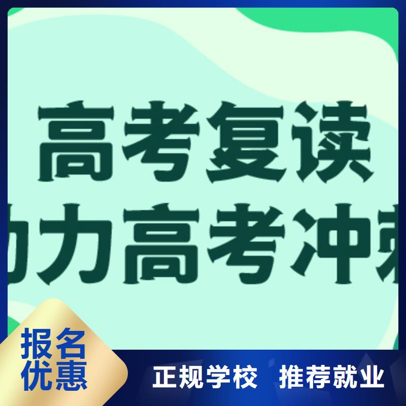 县高考复读冲刺机构什么时候报名