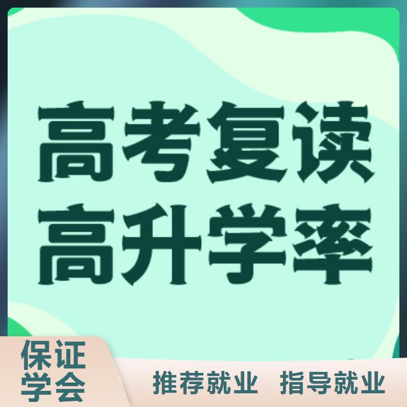 前三高三复读补习机构哪家升学率高